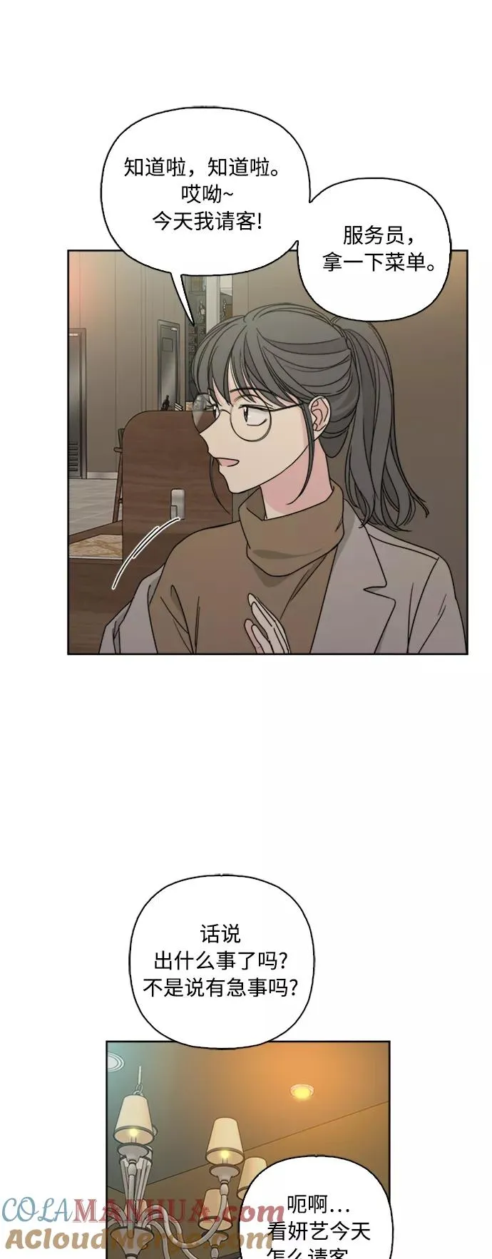 第71话 第22页