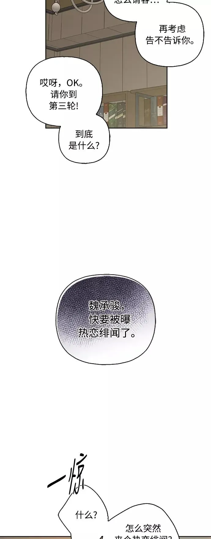 第71话 第23页