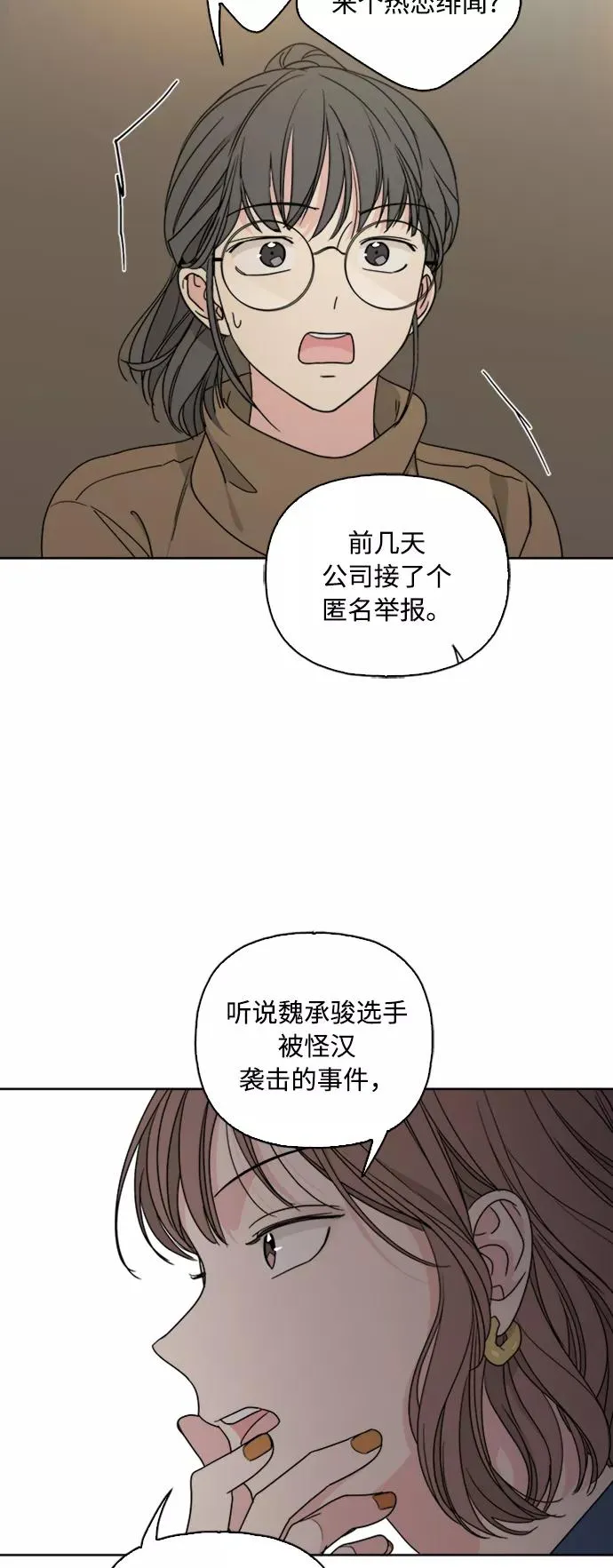 第71话 第24页