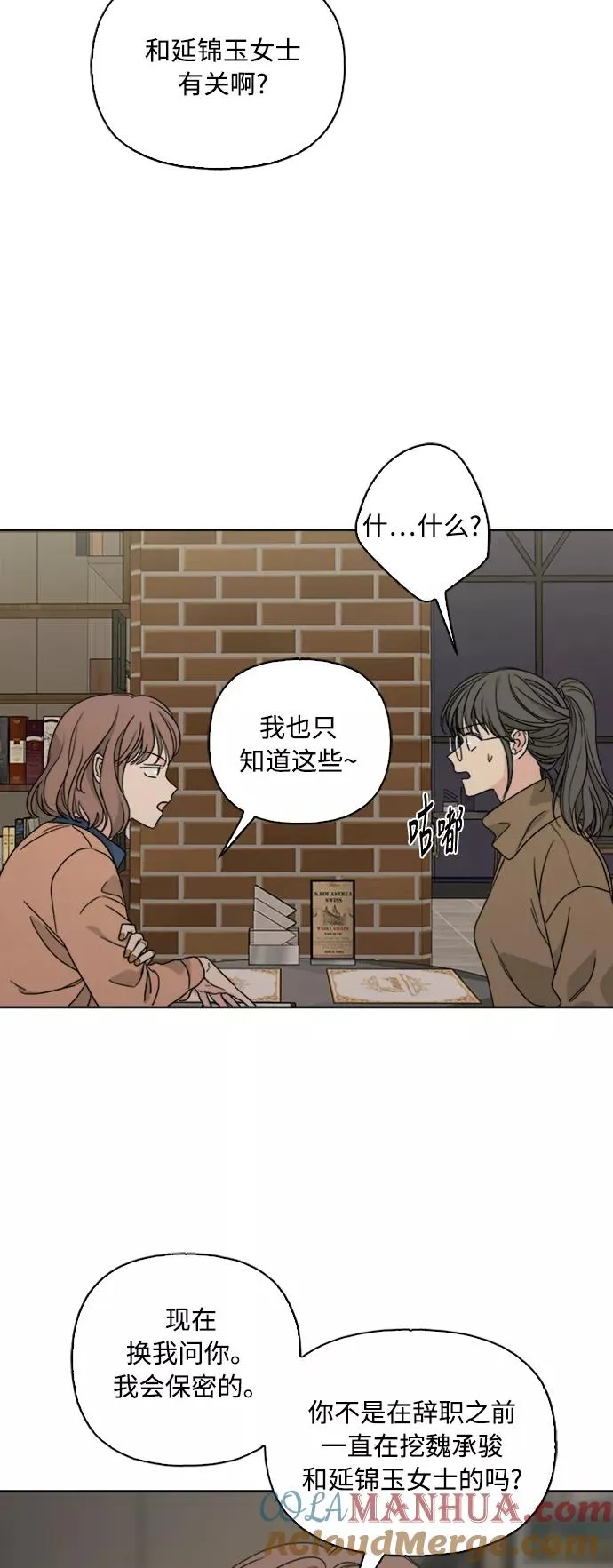 第71话 第25页