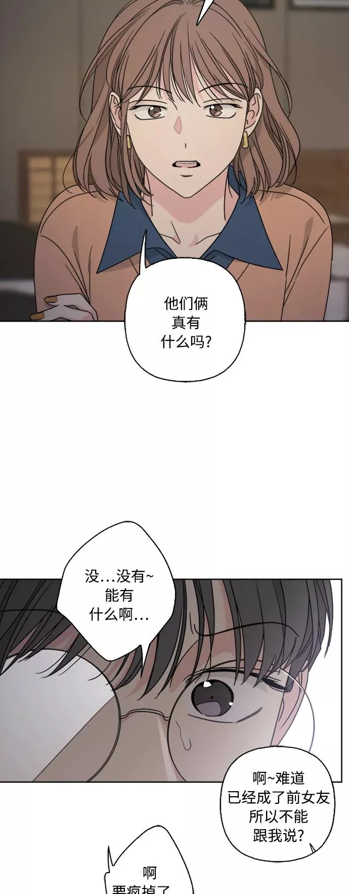 第71话 第26页