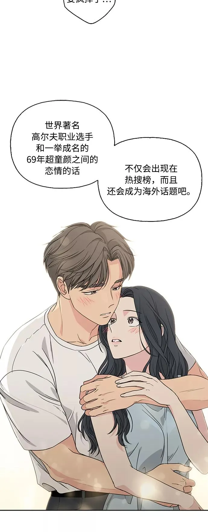 第71话 第27页
