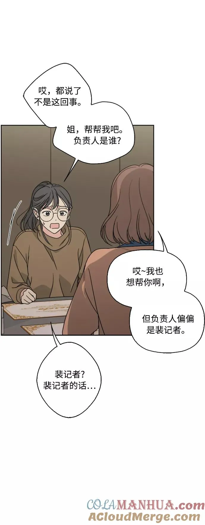 第71话 第28页
