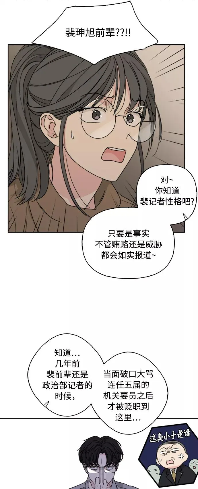 第71话 第29页
