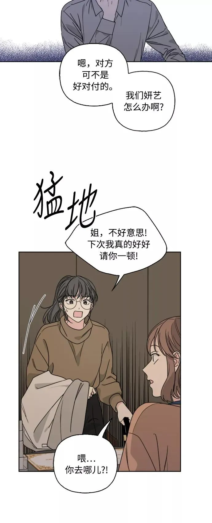 第71话 第30页