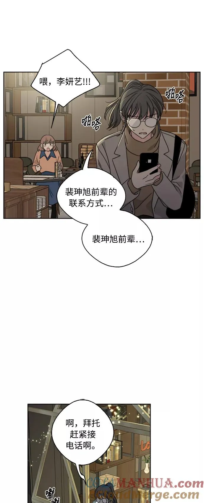 第71话 第31页