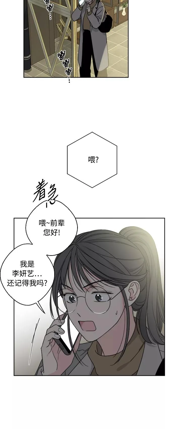 第71话 第32页