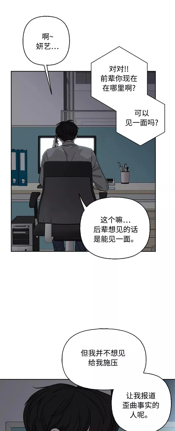 第71话 第33页