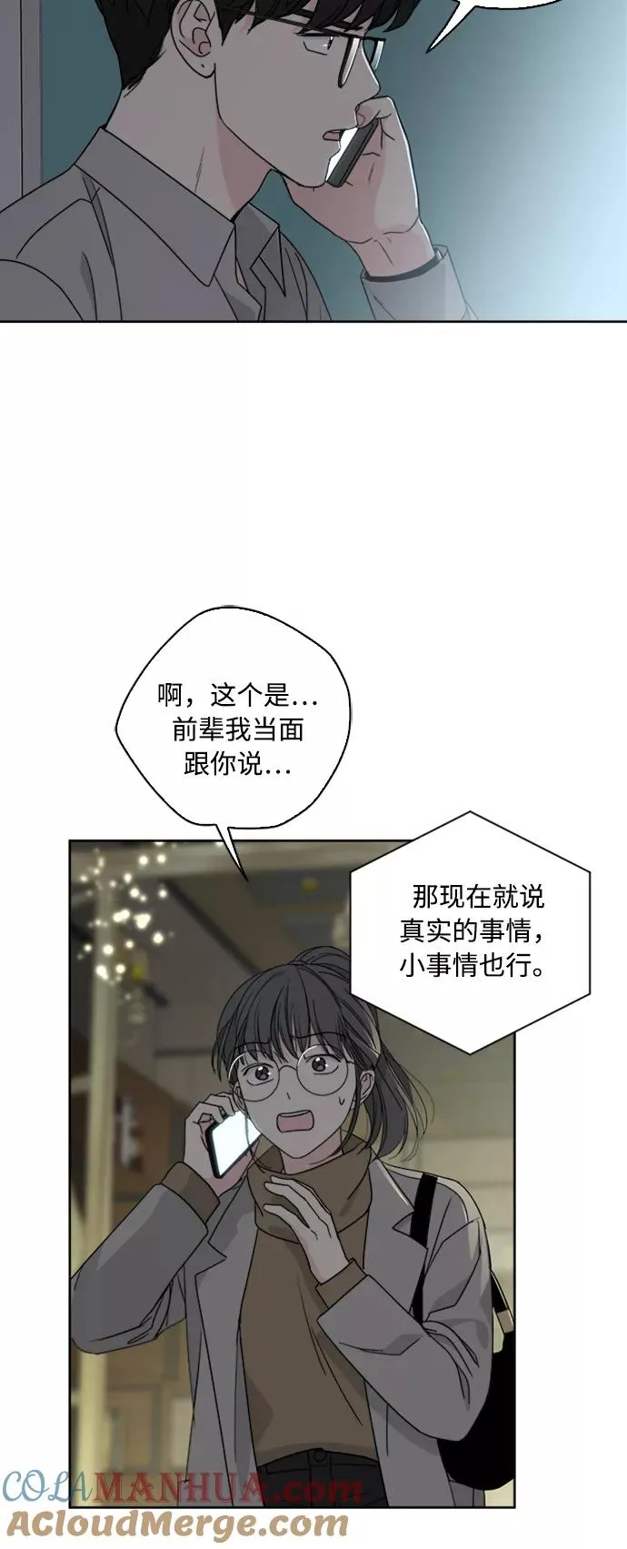 第71话 第34页