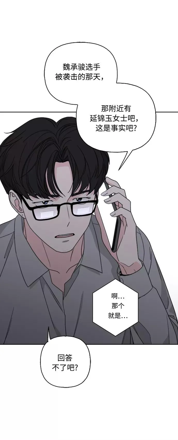 第71话 第35页