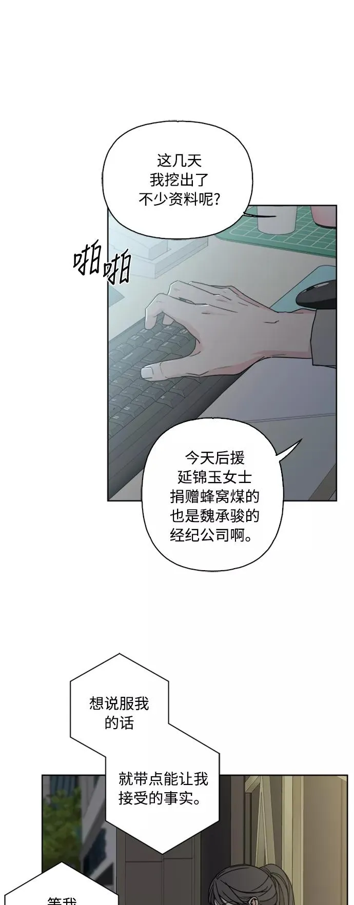 第71话 第36页