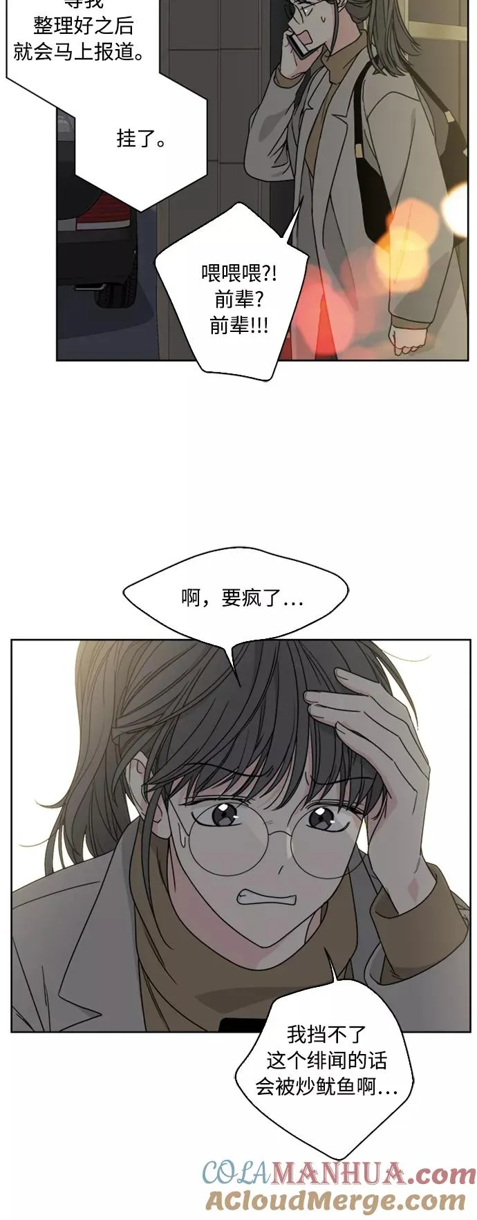 第71话 第37页