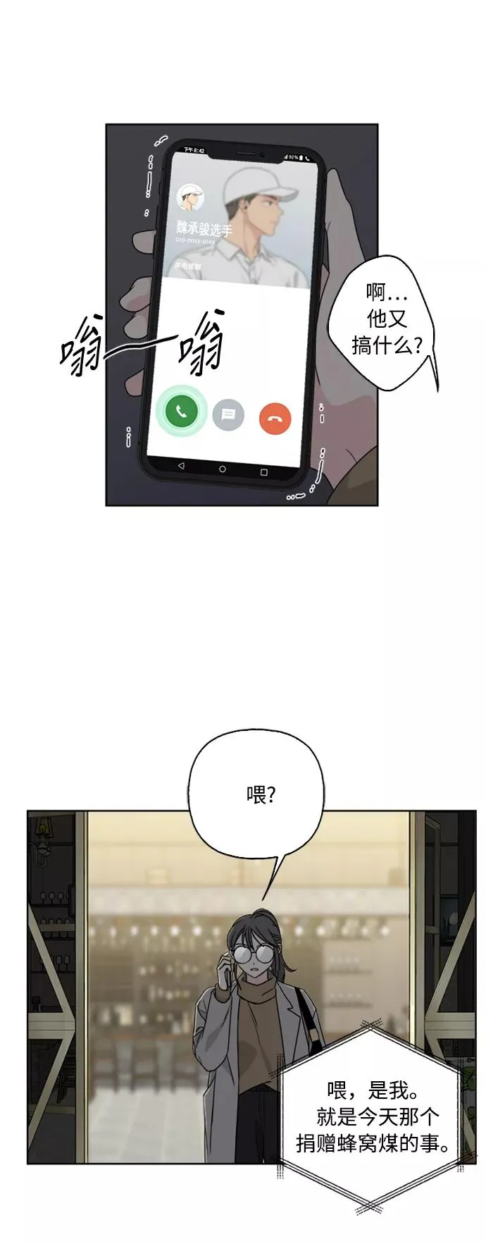 第71话 第38页