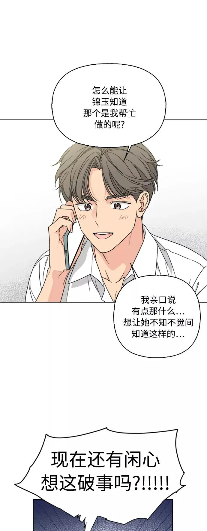 第71话 第39页