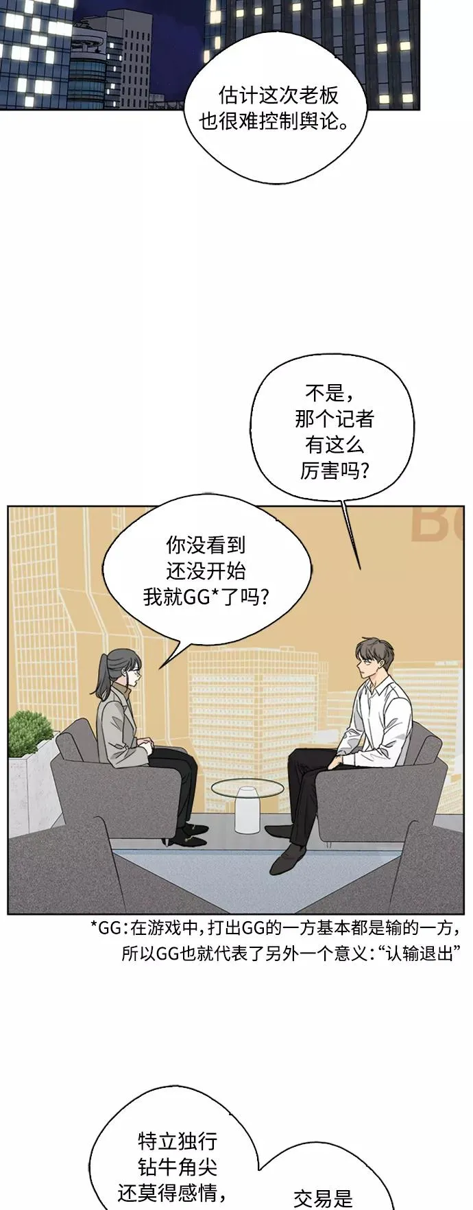 第71话 第41页