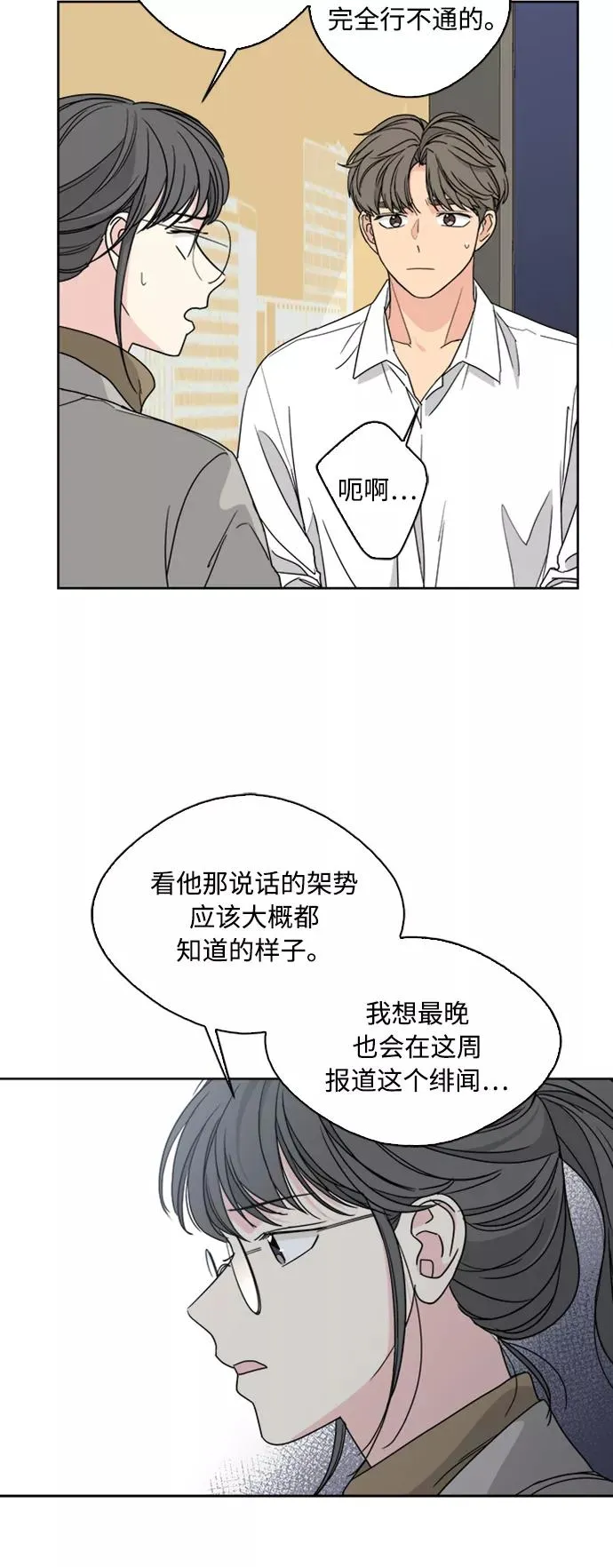 第71话 第42页