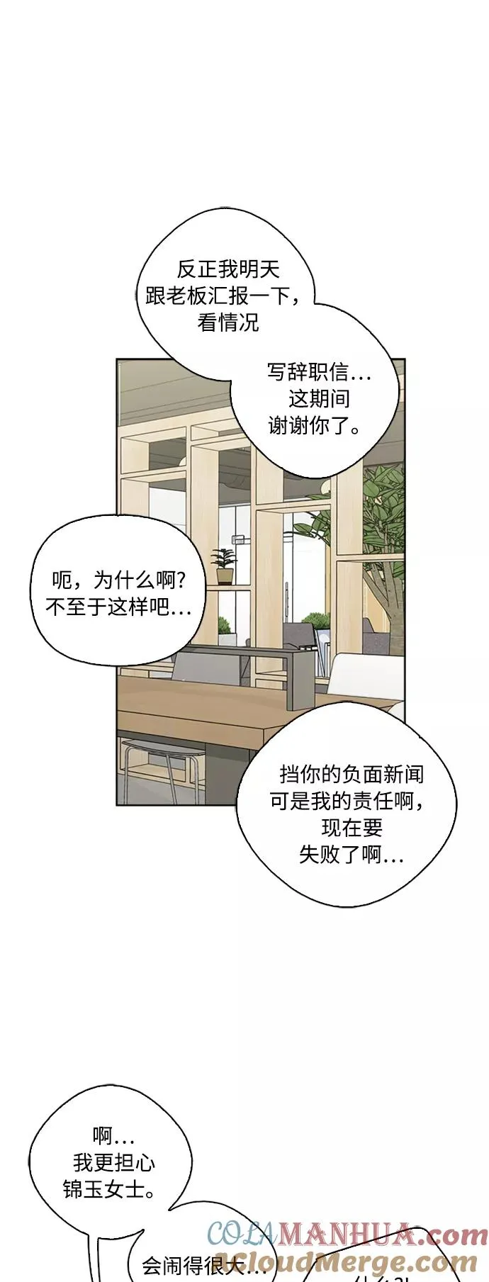第71话 第43页