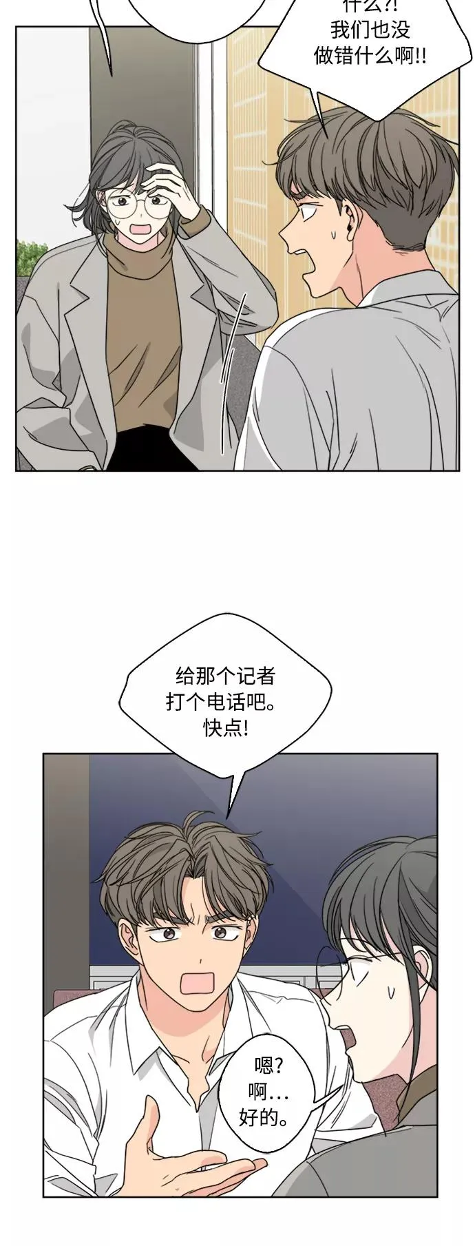 第71话 第44页