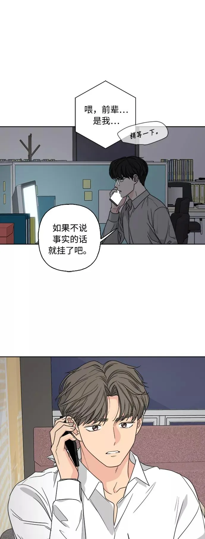 第71话 第45页
