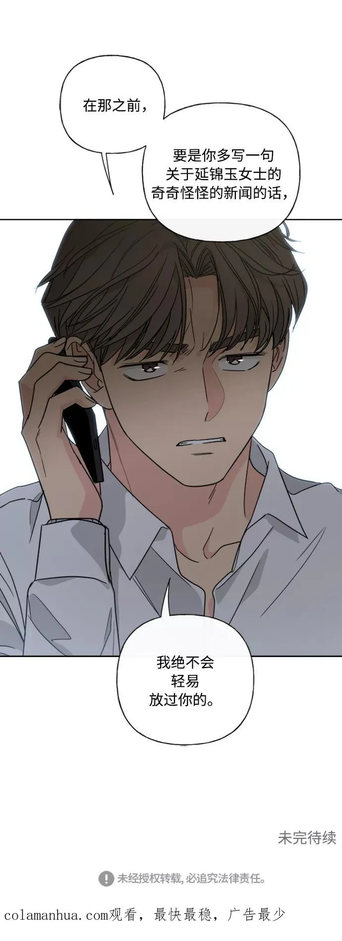 第71话 第47页