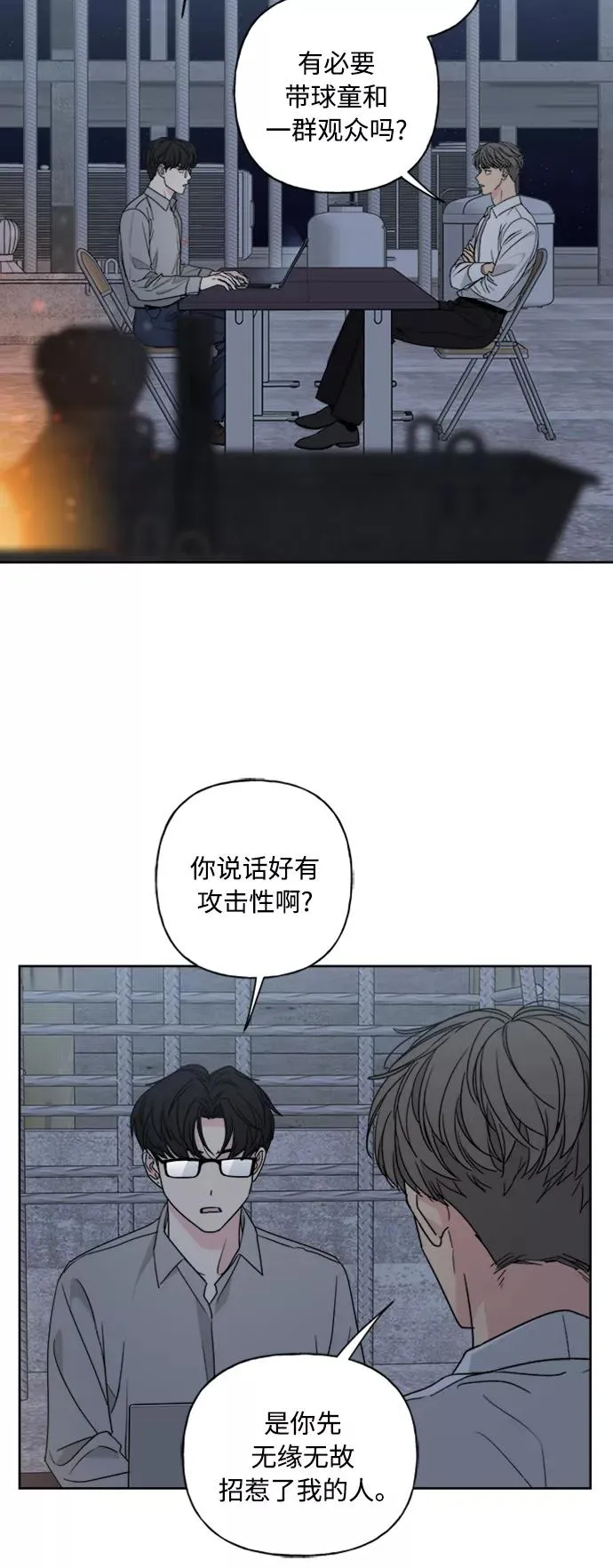 第72话 第2页