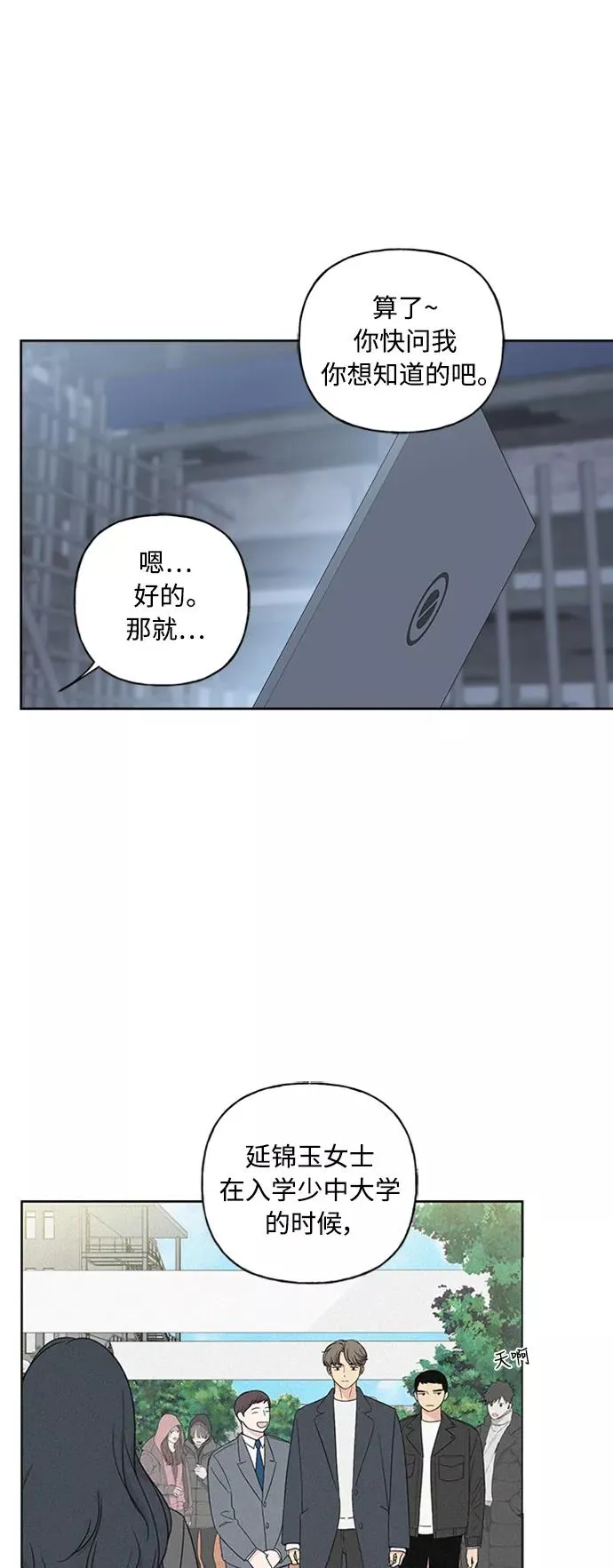 第72话 第3页