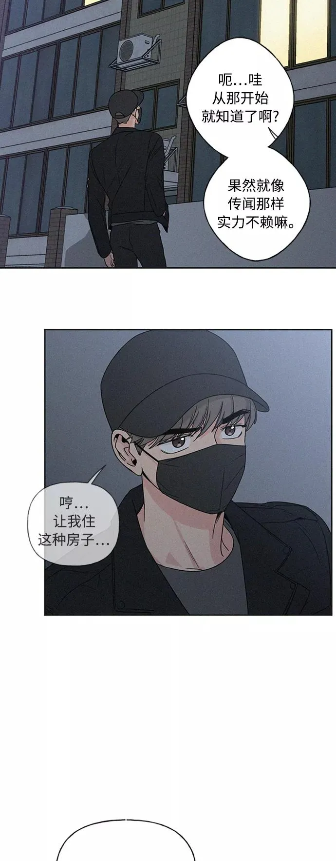 第72话 第5页