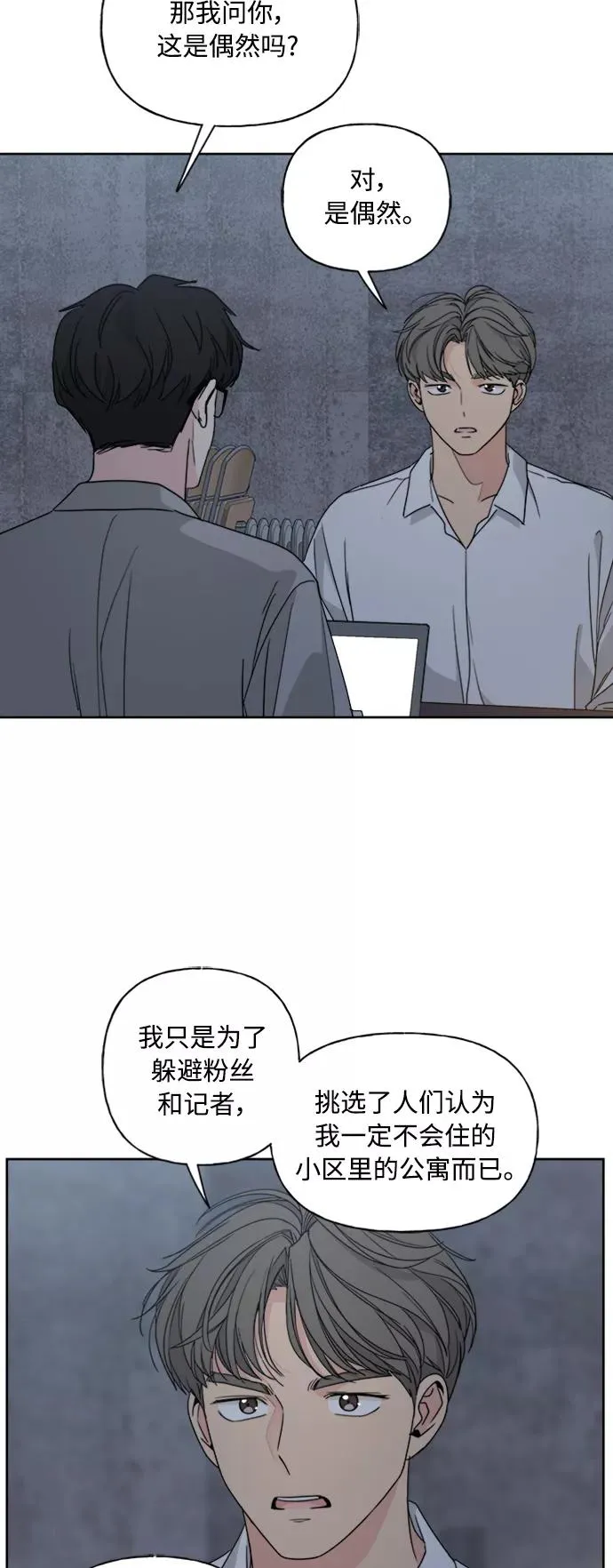 第72话 第6页
