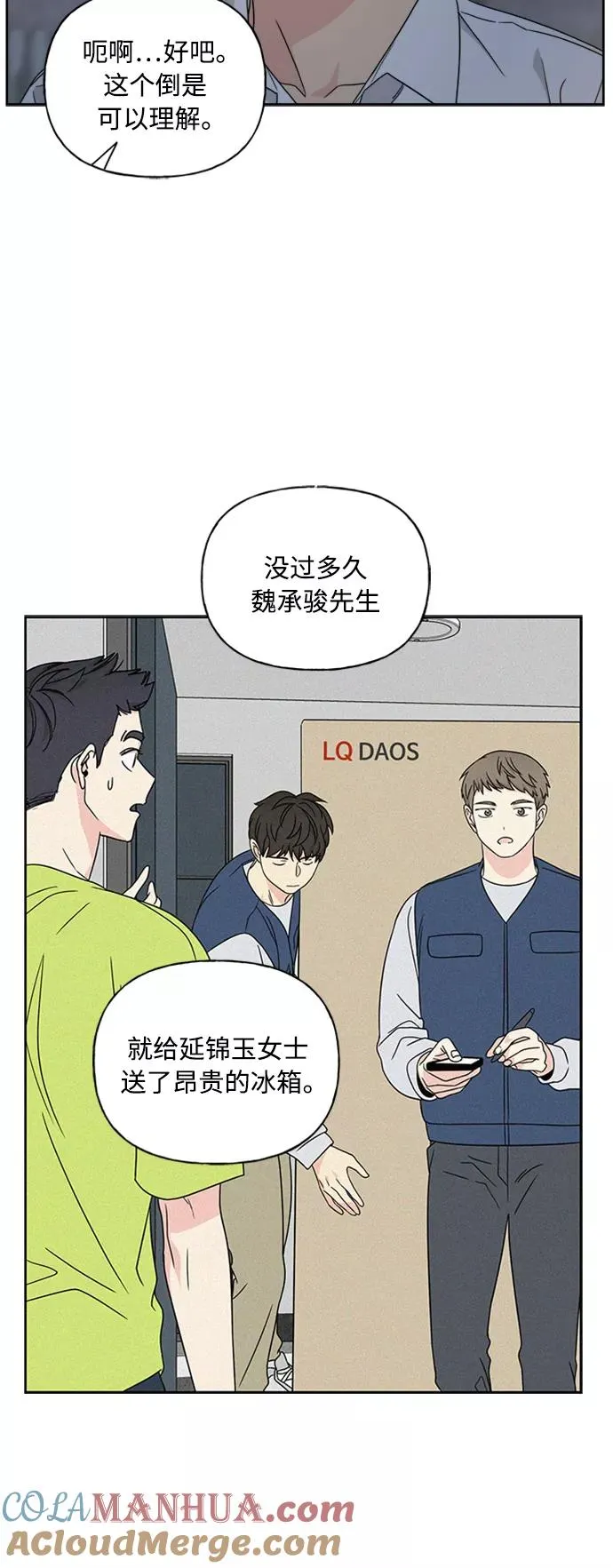 第72话 第7页
