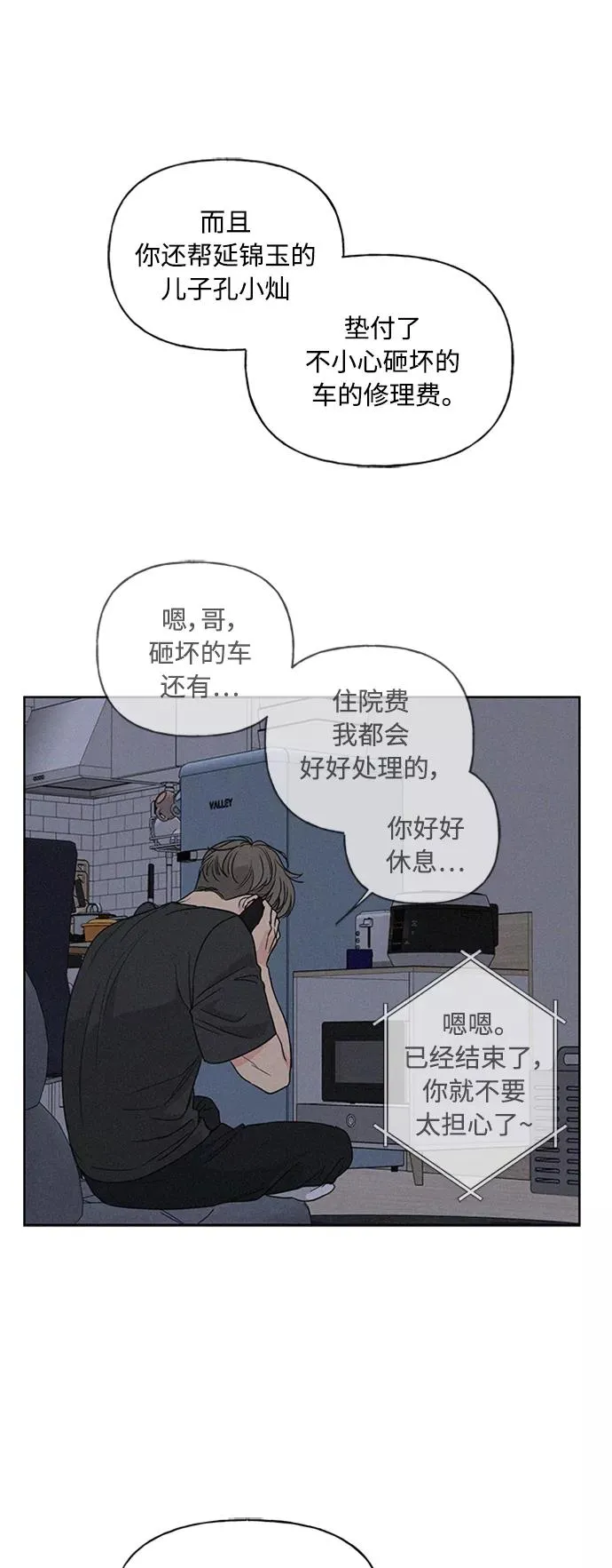 第72话 第8页