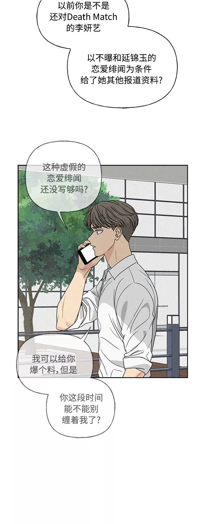 第72话 第9页