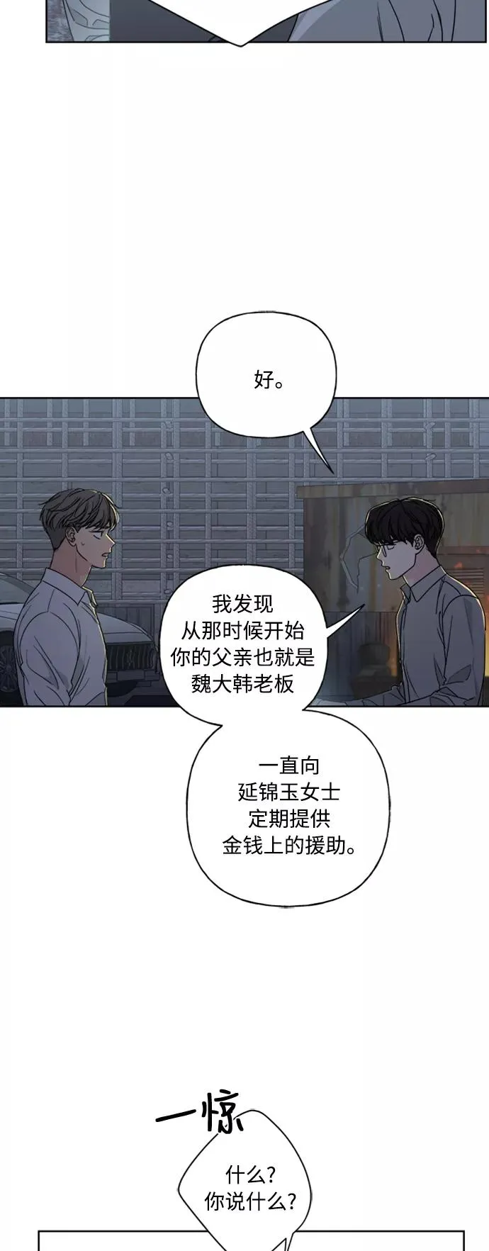 第72话 第11页