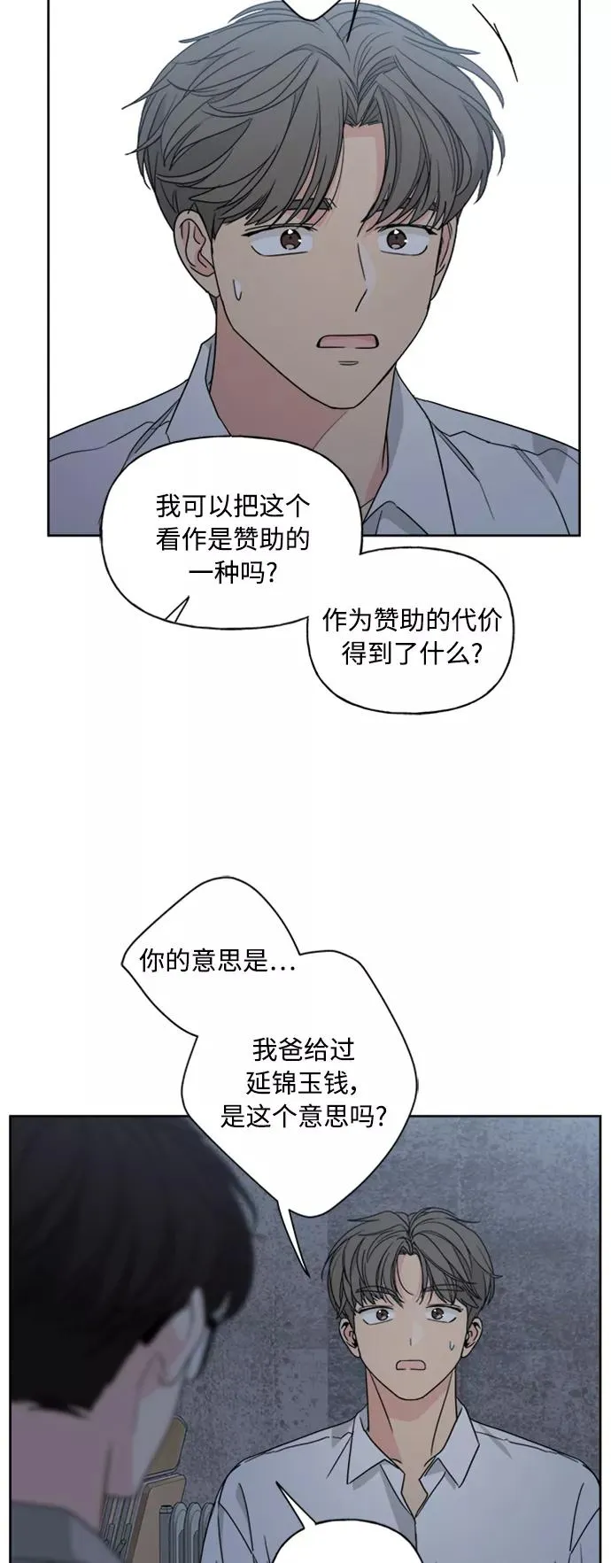 第72话 第12页