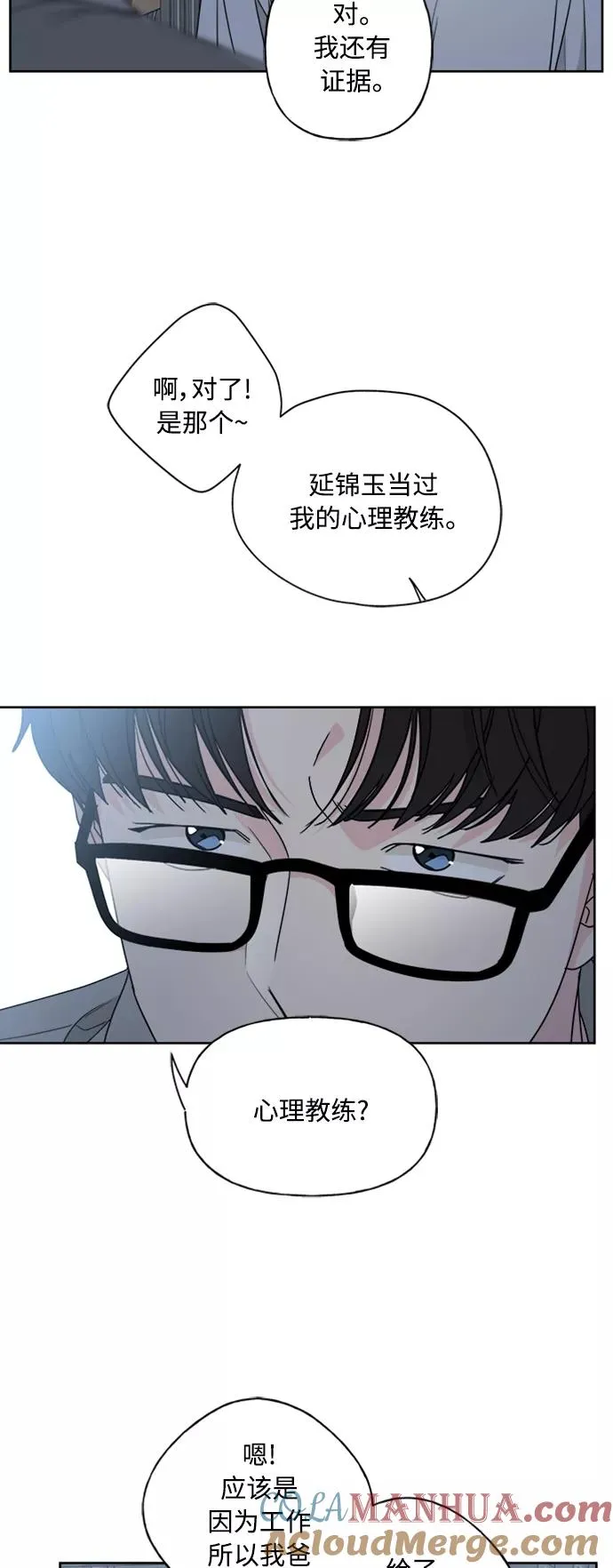 第72话 第13页