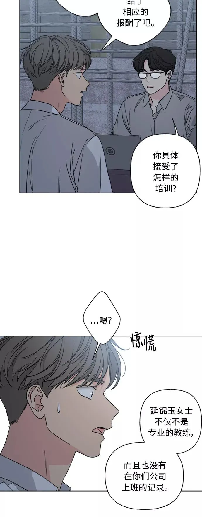 第72话 第14页