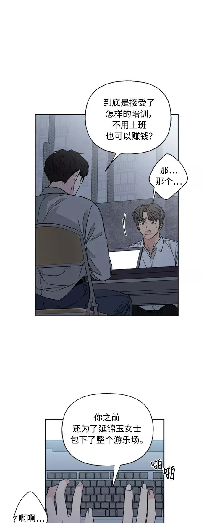 第72话 第15页