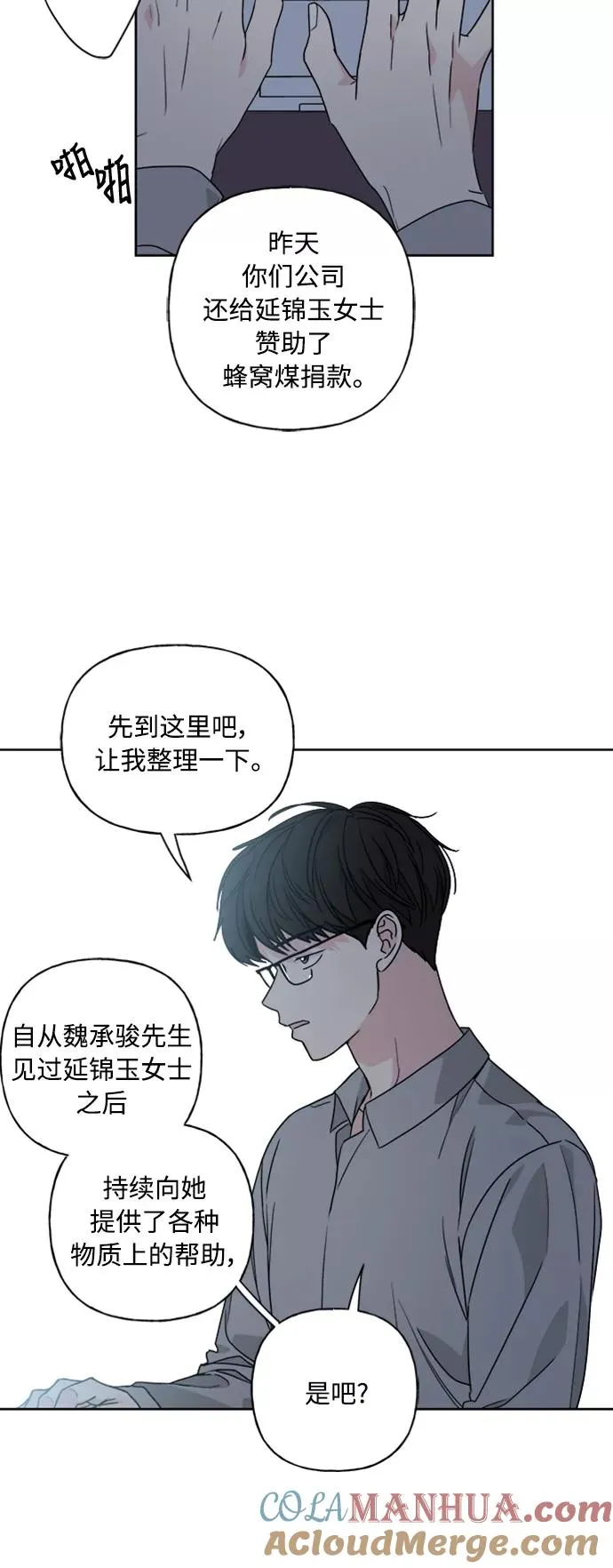 第72话 第16页