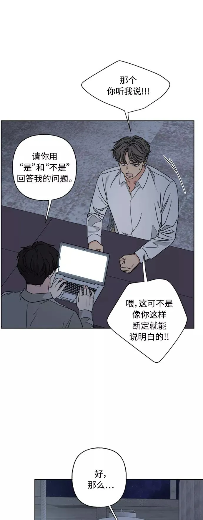 第72话 第17页