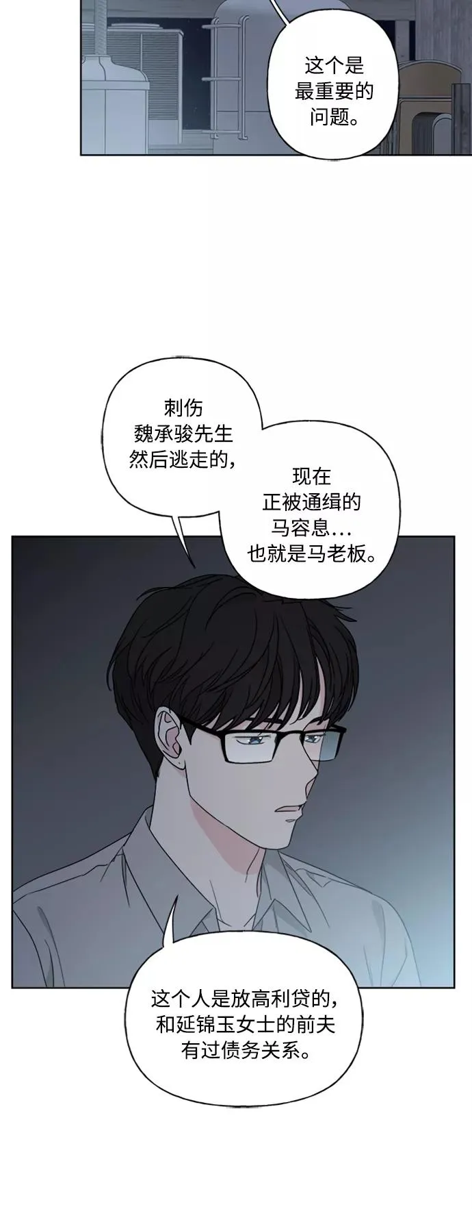 第72话 第18页