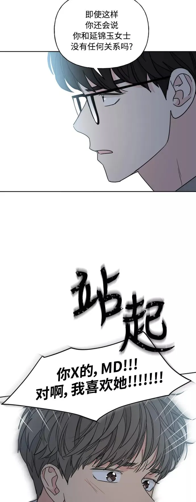 第72话 第20页