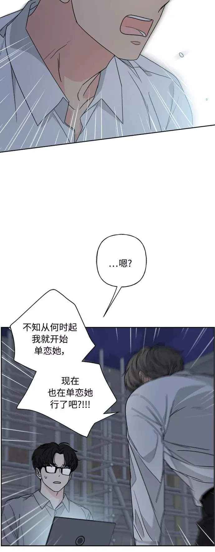 第72话 第21页