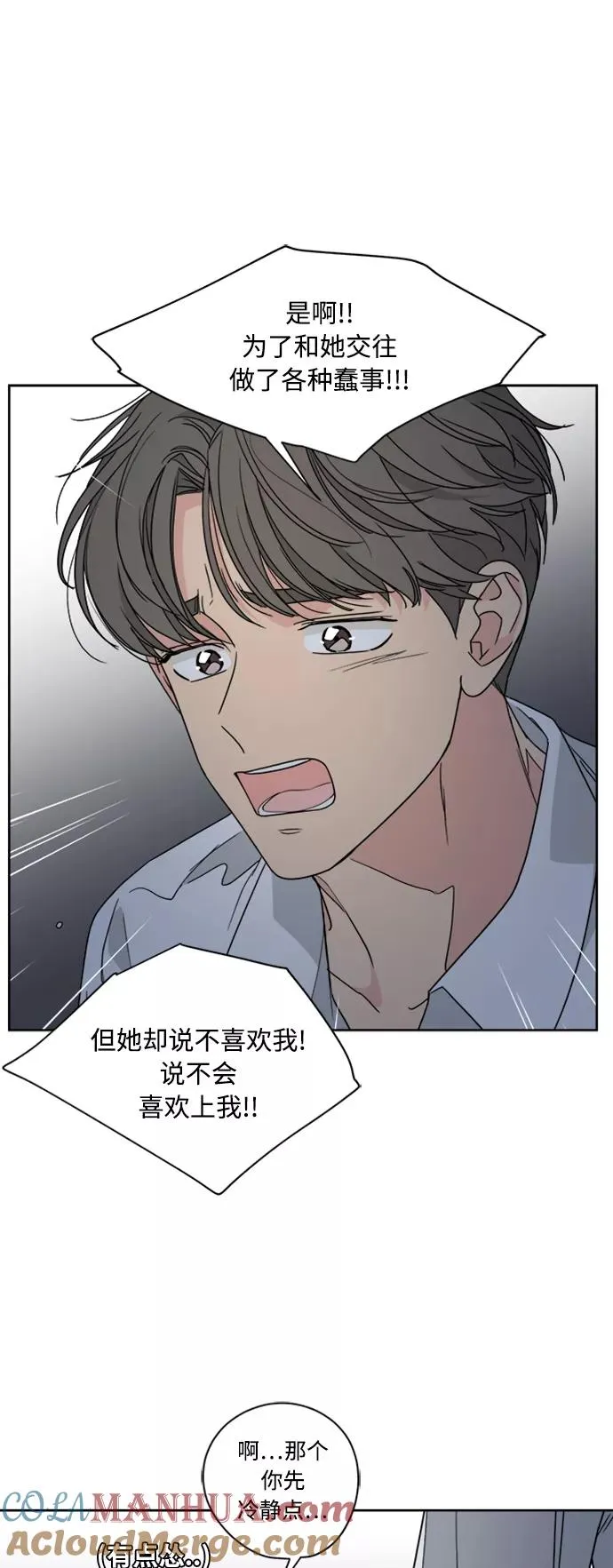 第72话 第22页