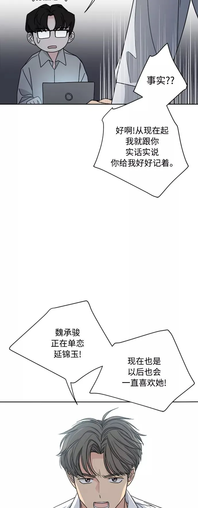 第72话 第23页