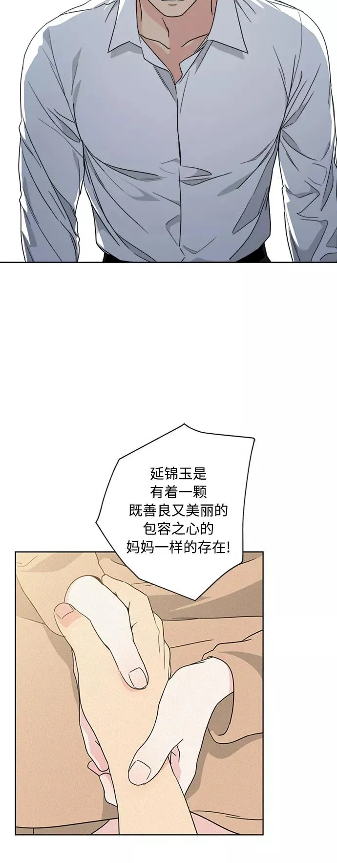 第72话 第24页