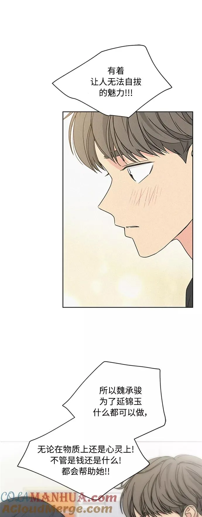 第72话 第25页