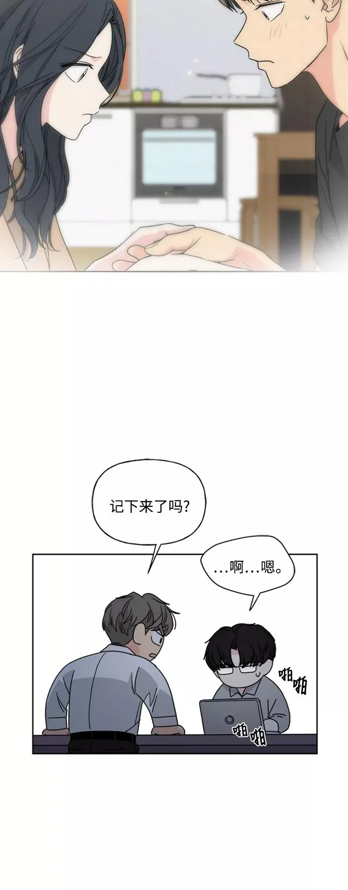 第72话 第26页
