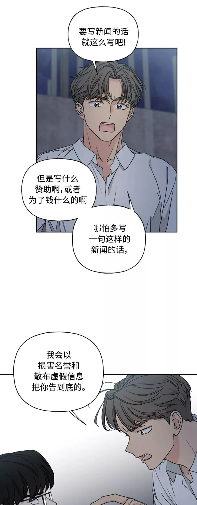第72话 第27页