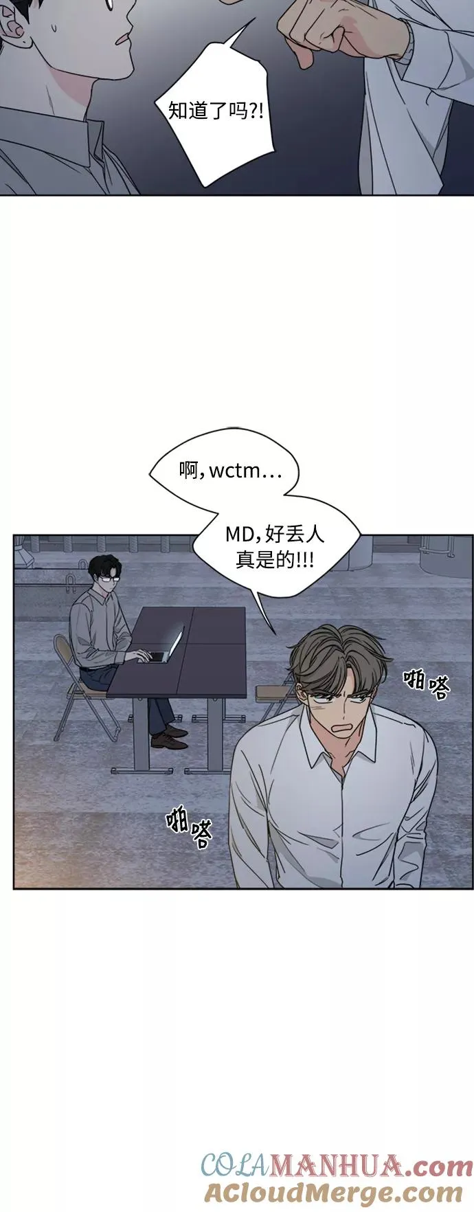 第72话 第28页
