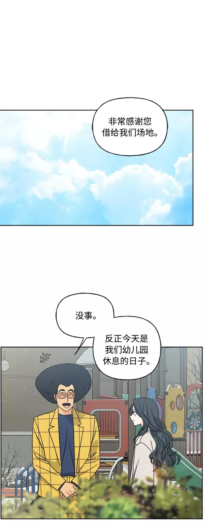 第72话 第30页