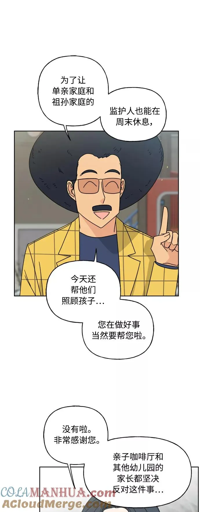 第72话 第31页